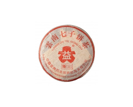 邹城普洱茶大益回收大益茶2004年401批次博字7752熟饼